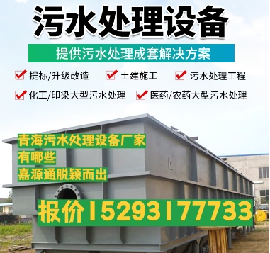 常德养殖污水处理设备