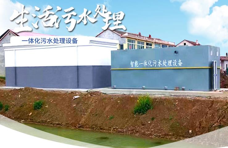 常德一体化生活污水处理设备