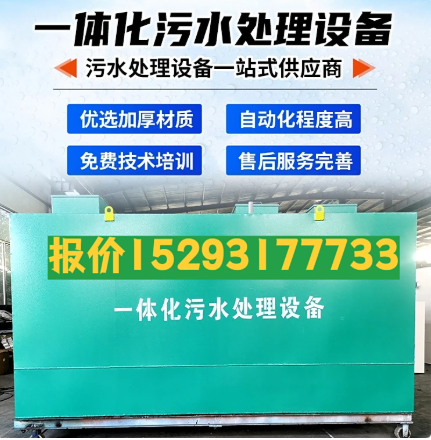 常德一体化污水处理设备 污水处理设备生产厂家