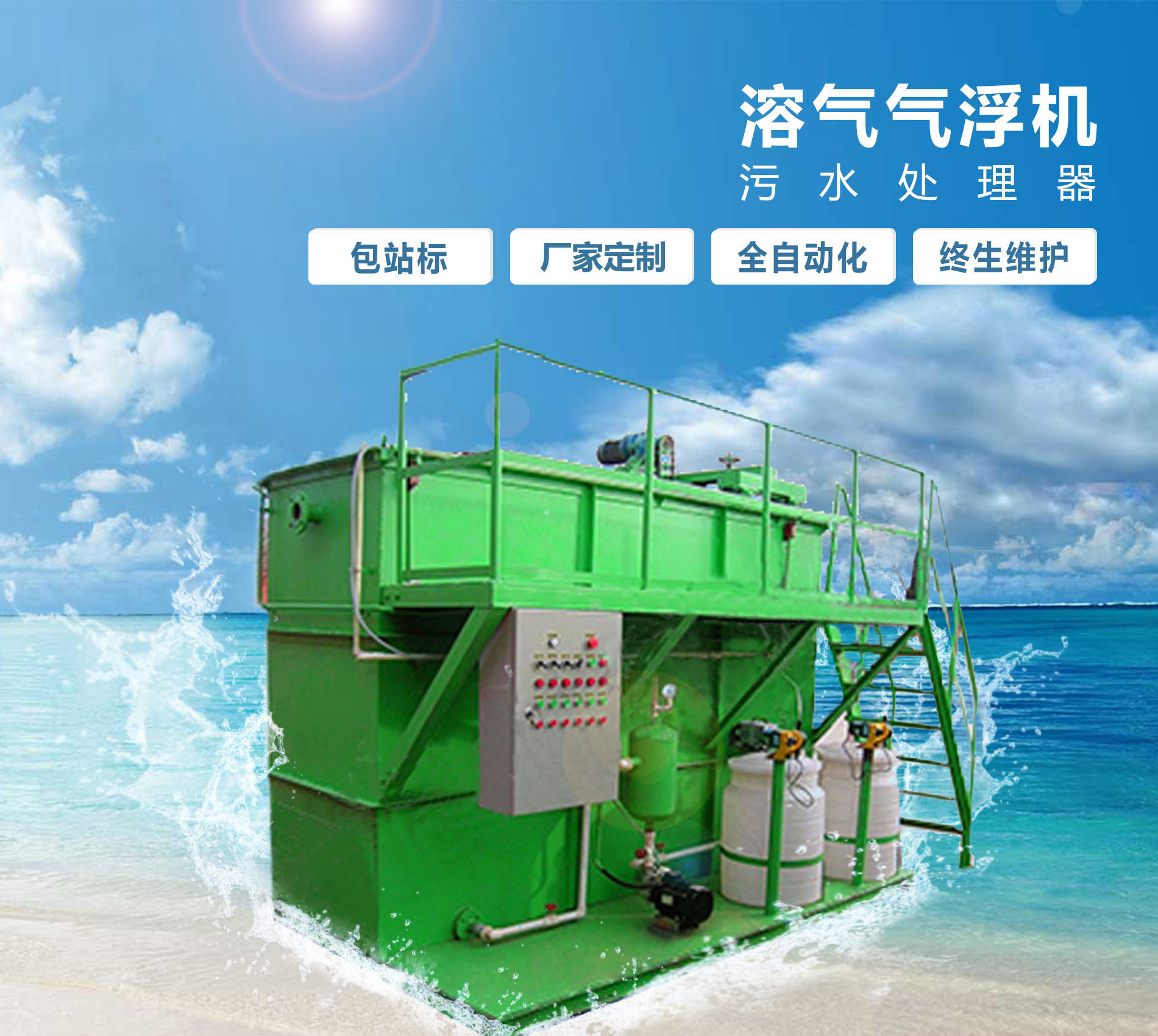常德溶气气浮机