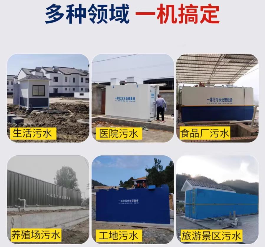 常德场景全覆盖！甘肃嘉源通一体化污水处理设备，适配城乡工业全场景污水治理