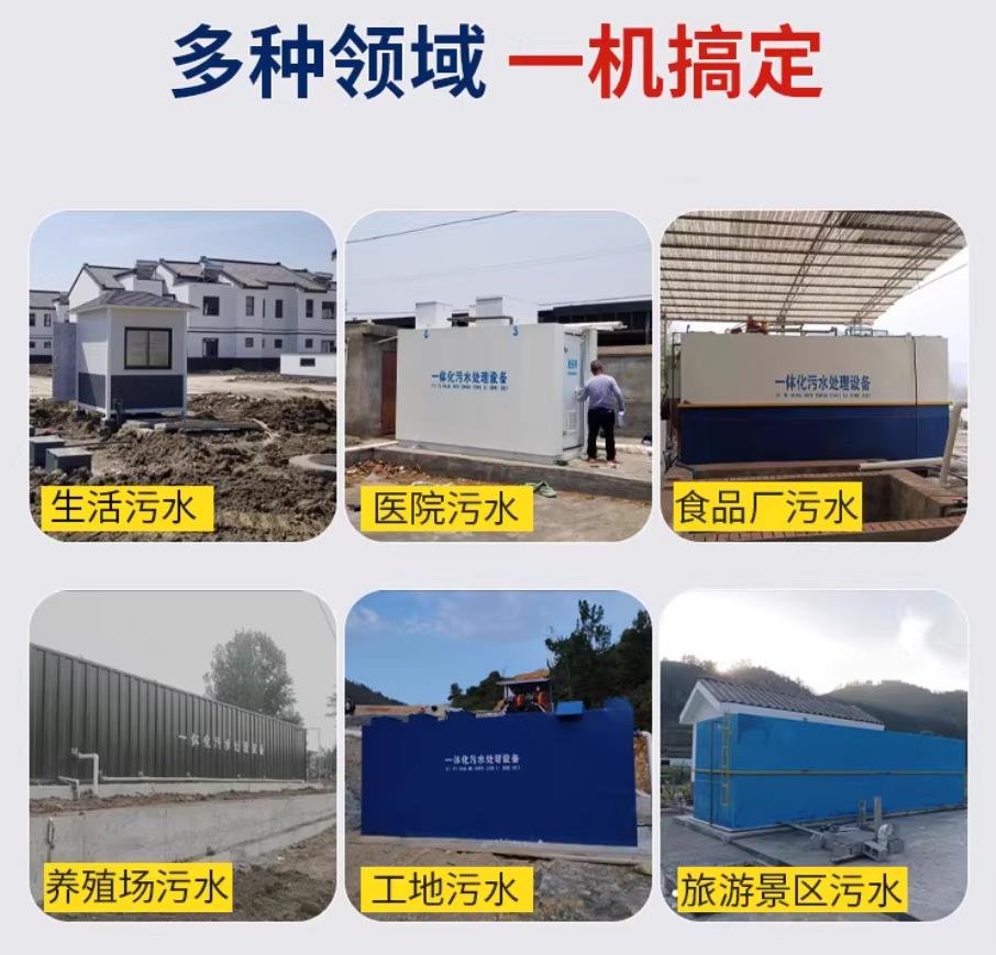 常德甘肃兰州地埋式污水处理设备厂家｜一体化埋地污水治理设备｜乡镇乡村厂区小区通用解决方案